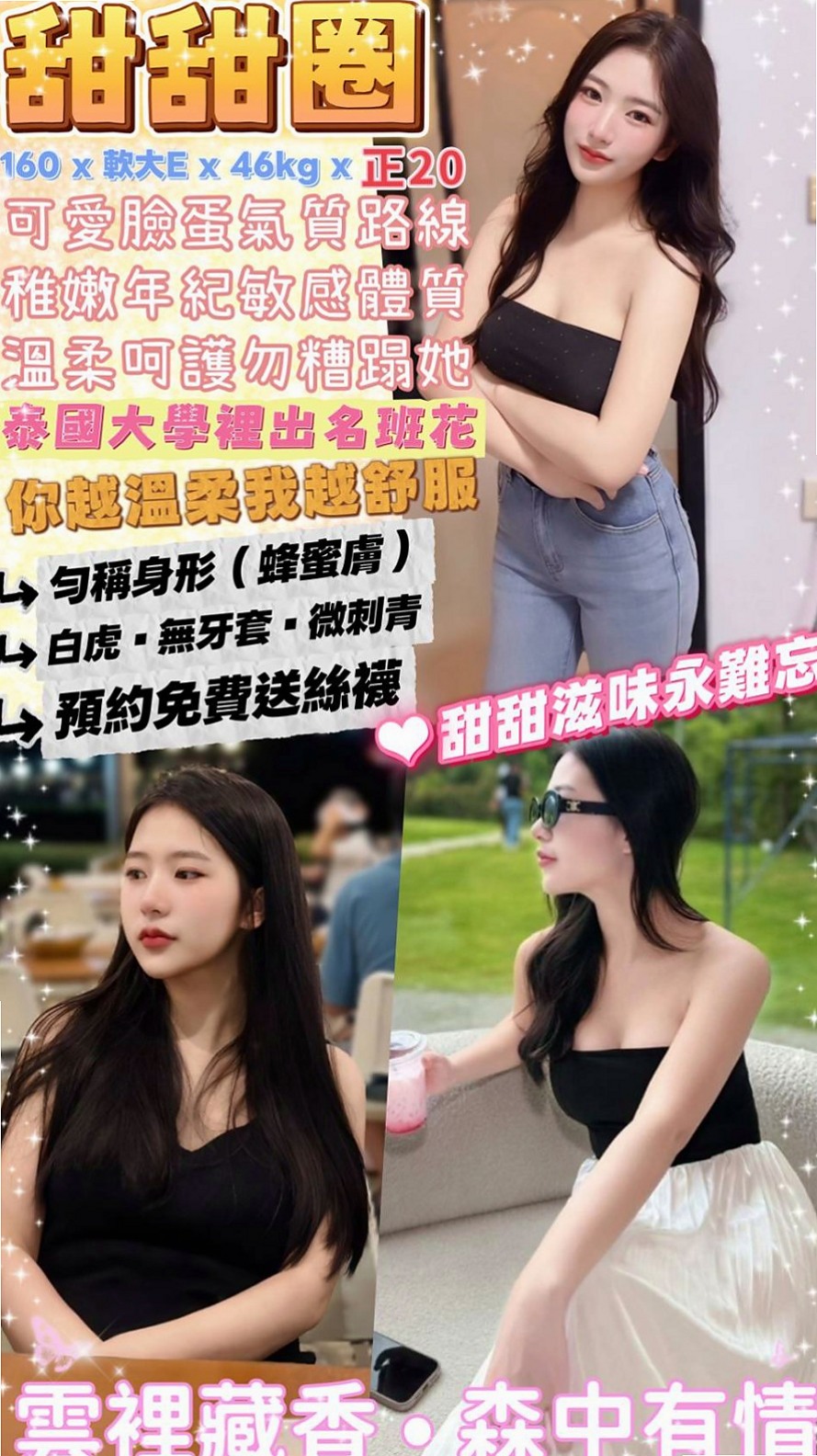 沙拉 — 鳳山外約服務 — 職業是空姐 — 身高164cm — 體重47kg — 胸圍C罩杯 — 年齡24歲 — 看着A片做 妹妹都可以配合的 據說男人一生  服務：LG 69 清水溝 老漢推車....